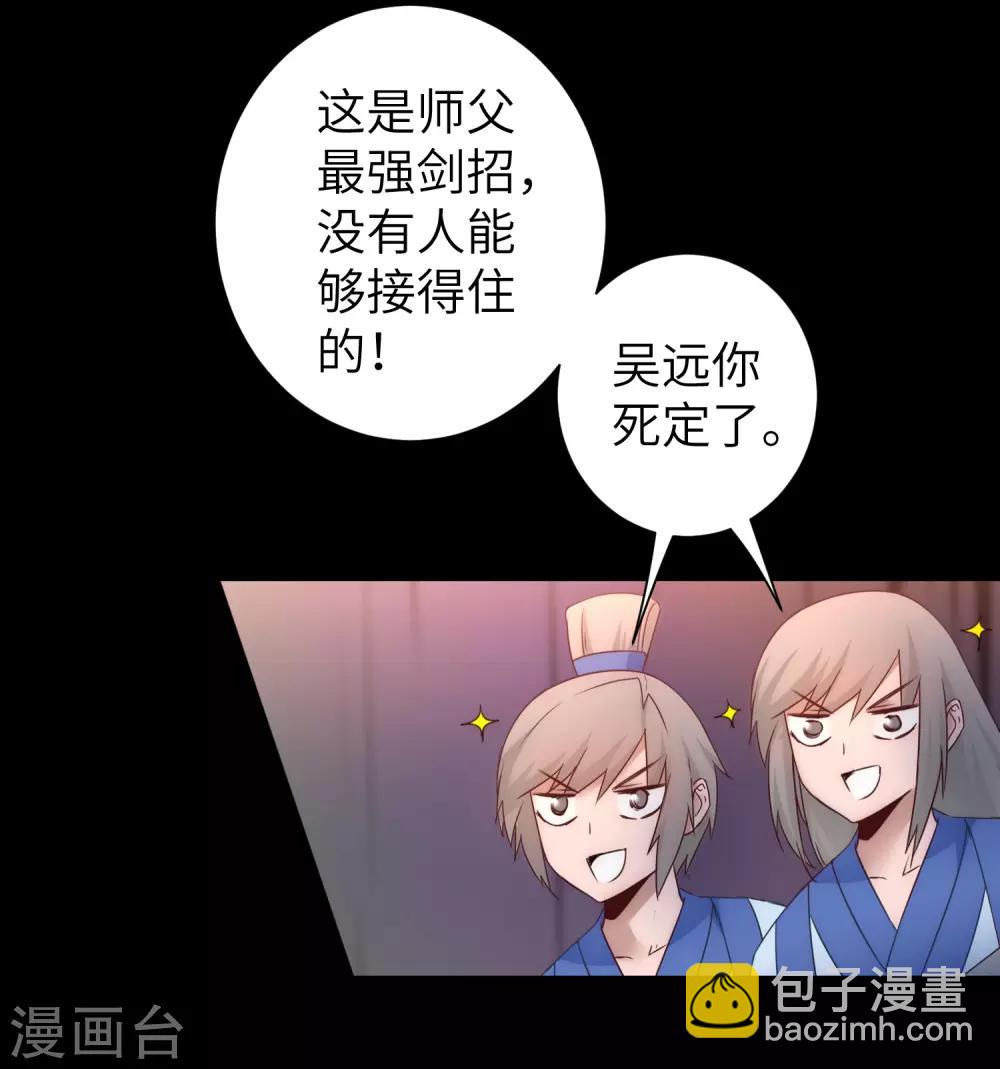 第54话 硬刚师父14
