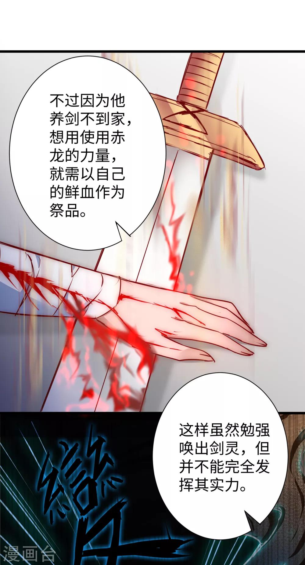 第17话 木杖化蛇15