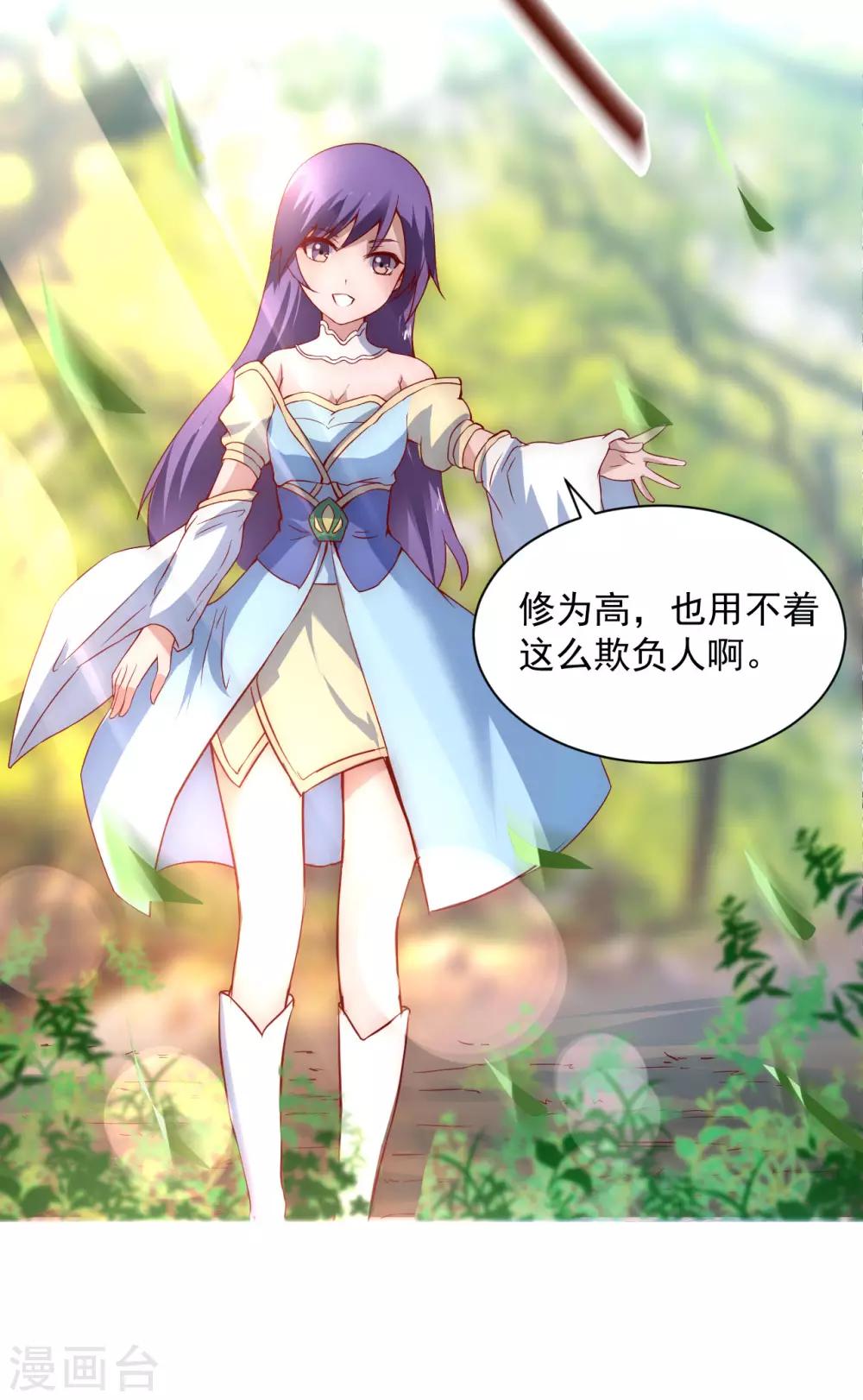 第4话 她出现了21