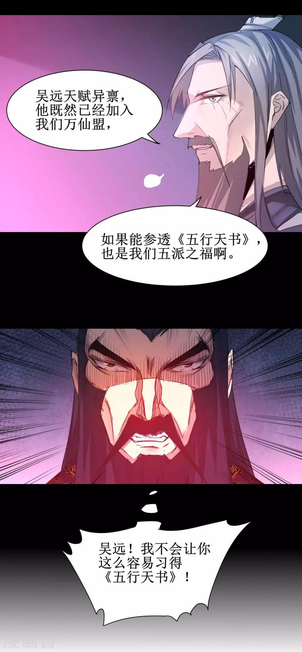 第150话 此乃奇才7