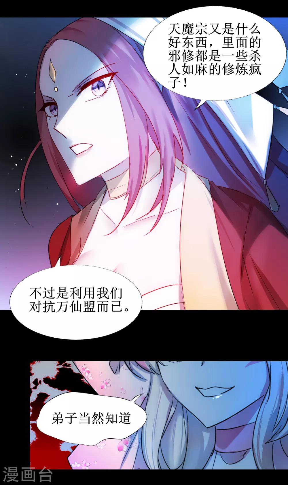 第104话 断子绝孙25