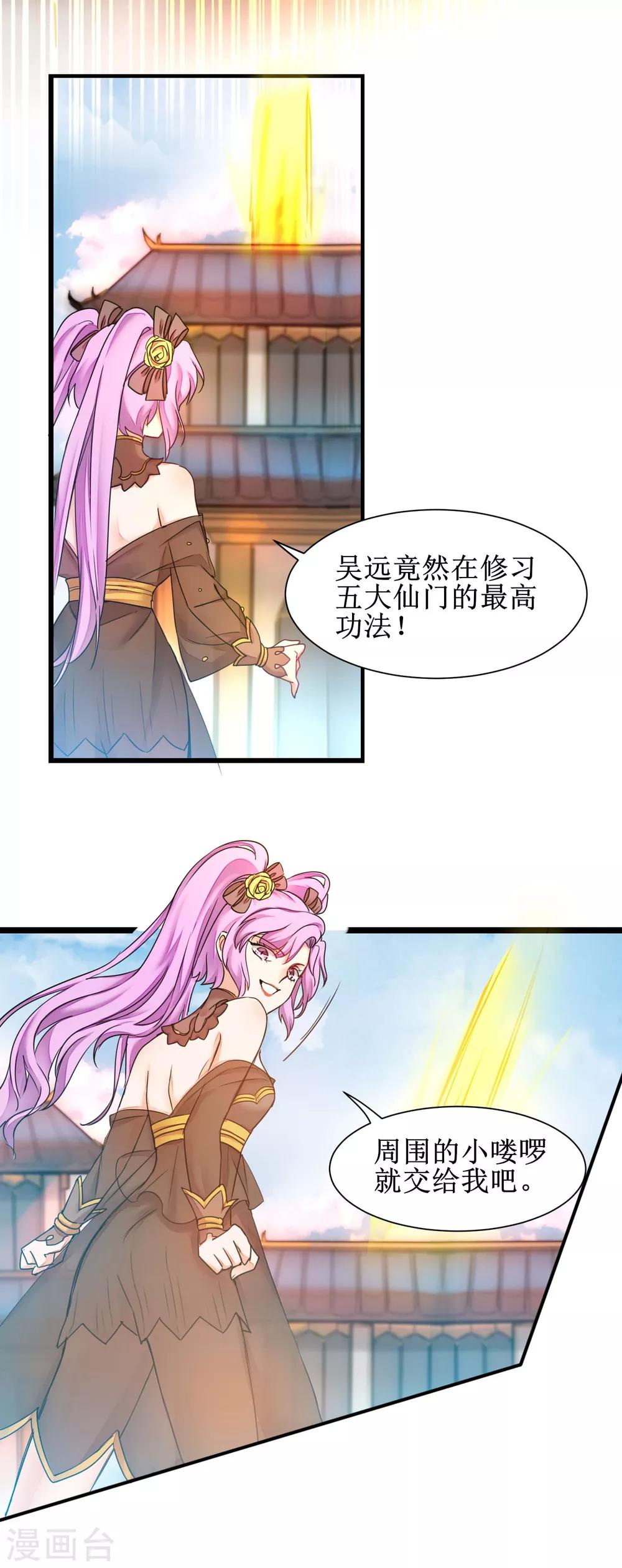 第151话 有人偷袭14