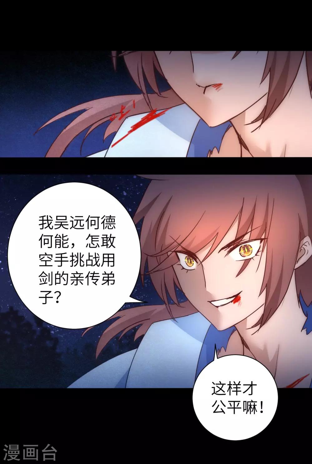第45话 中毒将死18
