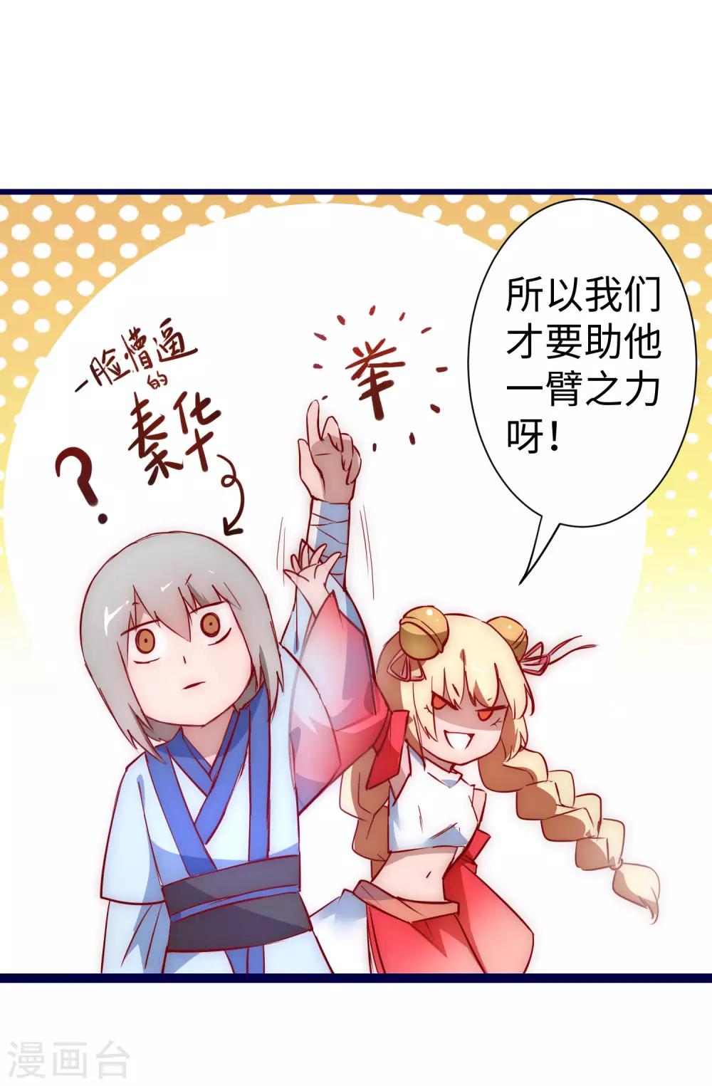 第13话 联手坑人8