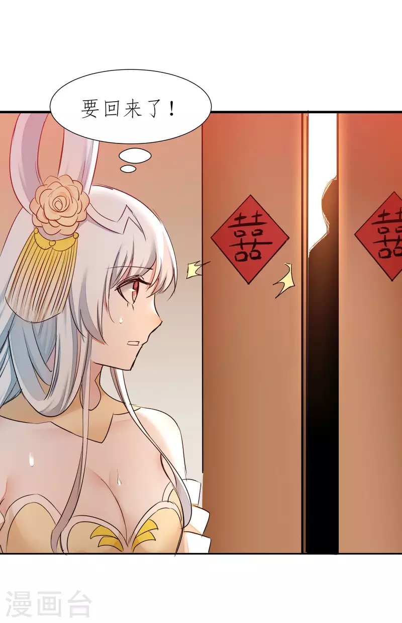 第213话 狂野女王11