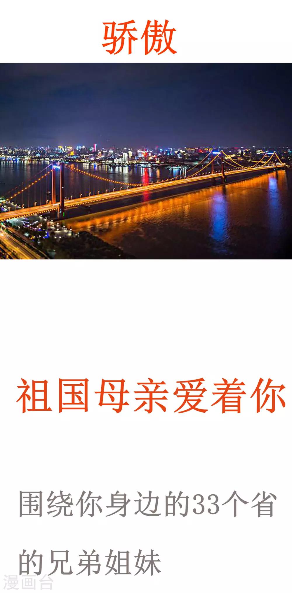武汉加油番外12