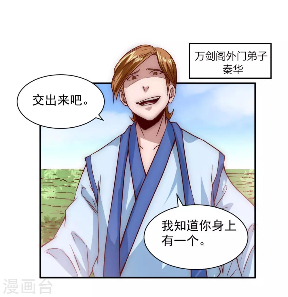 第4话 她出现了16