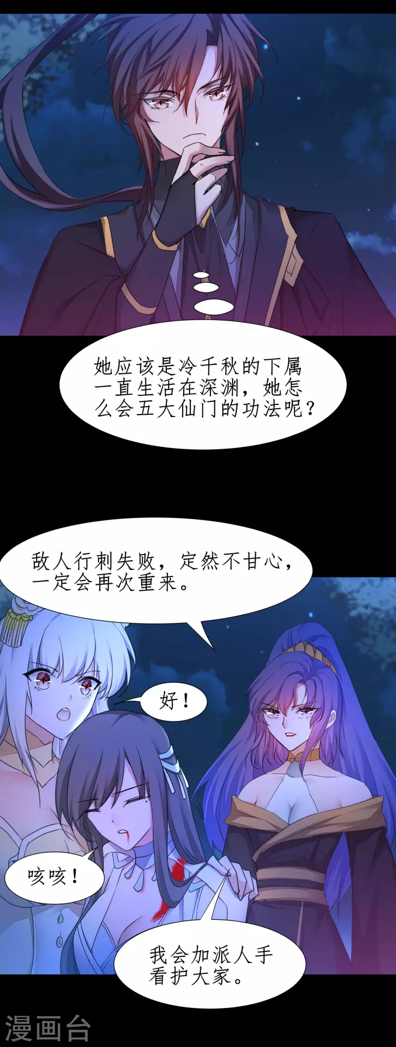 第245话 美女变身13