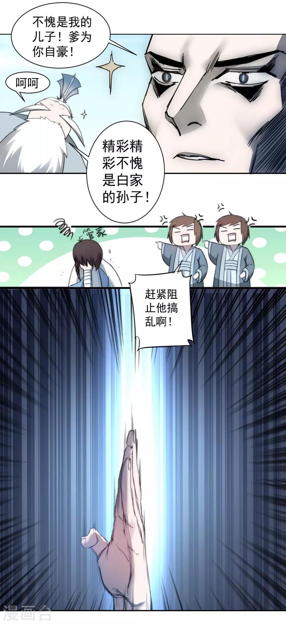 第70话 来烤泥巴8