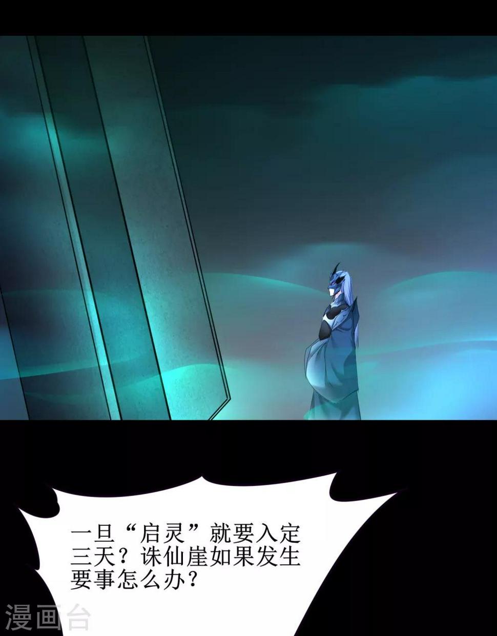 第170话 遇见熟人18