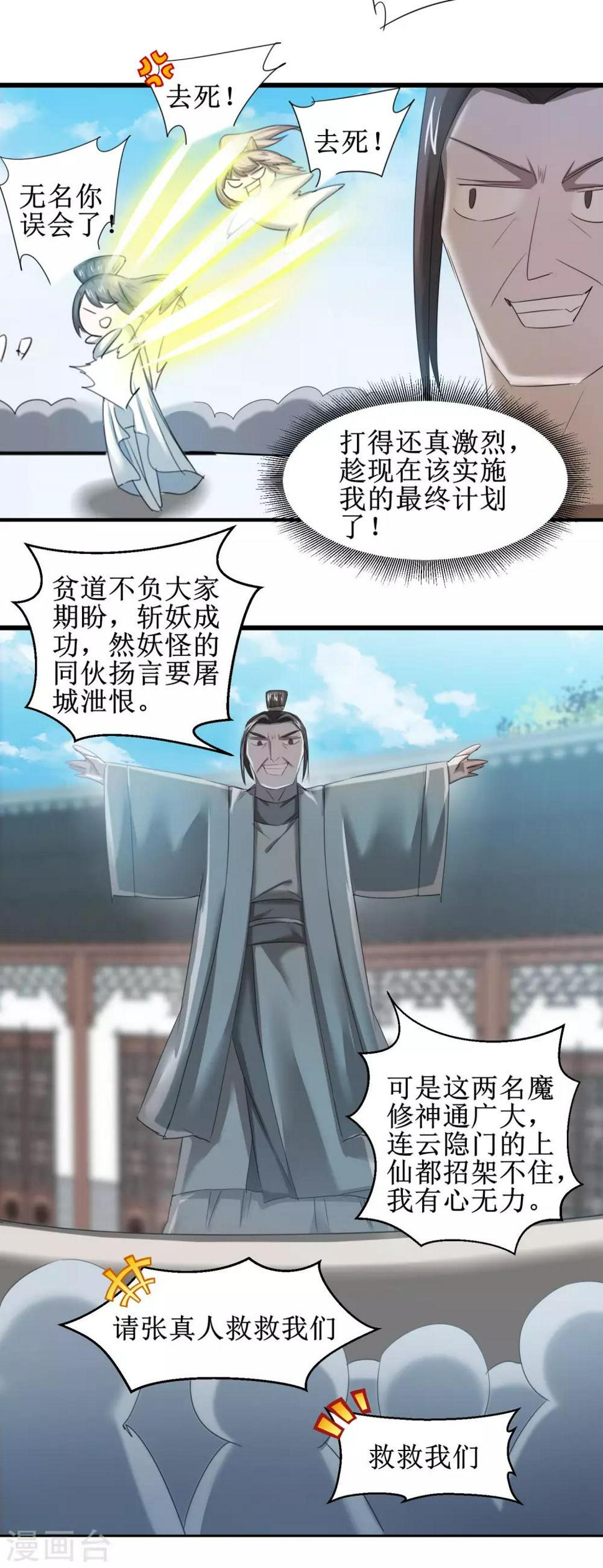 第91话 忍无可忍8