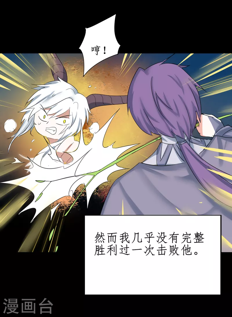 第248话 奶爸带娃17