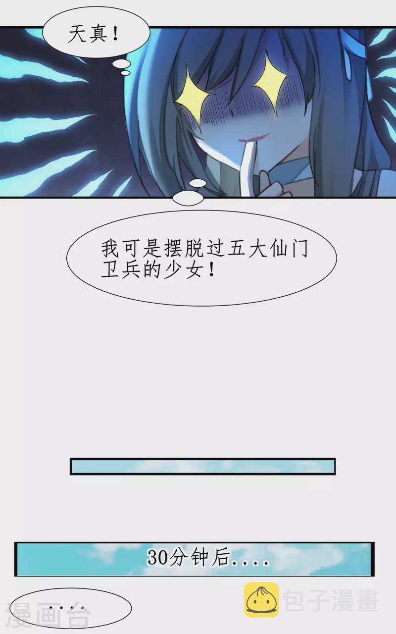 第245话 美女变身23