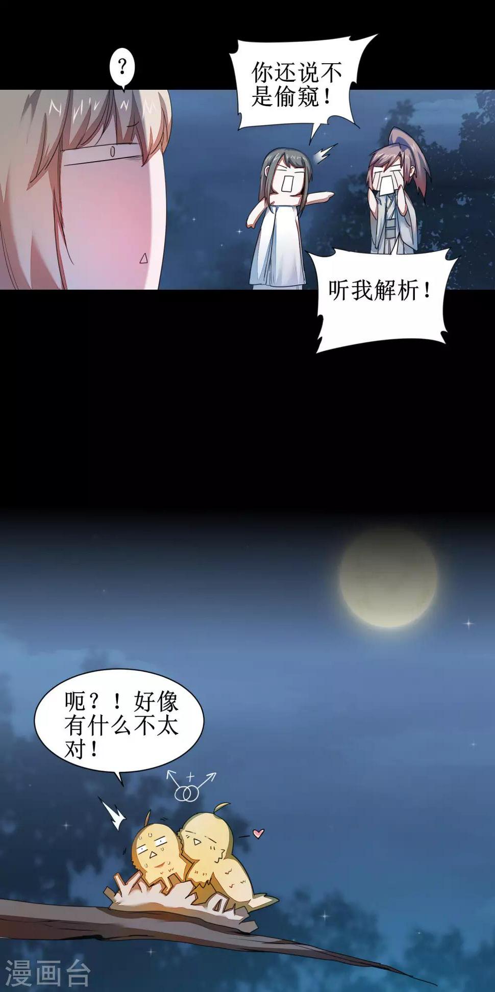 第87话 鹊桥新编13
