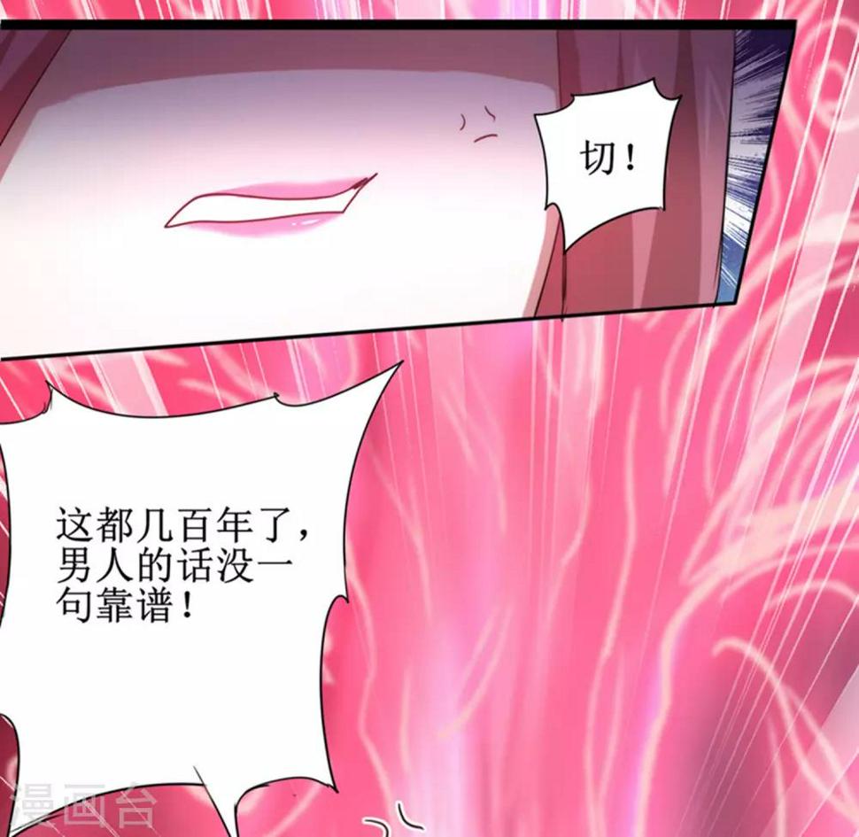 第109话 毒杀师父11