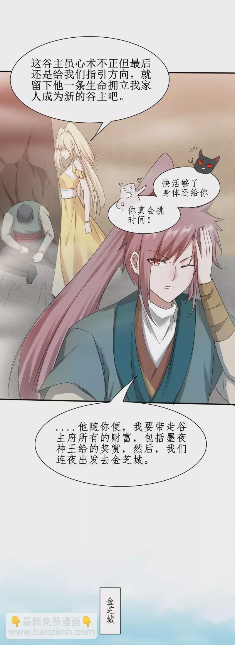 第269话帅气的我出现了16