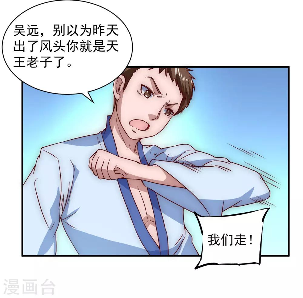 第3话 新的伙伴15