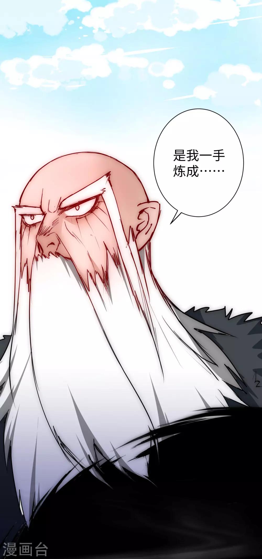 第14话 交给我了22