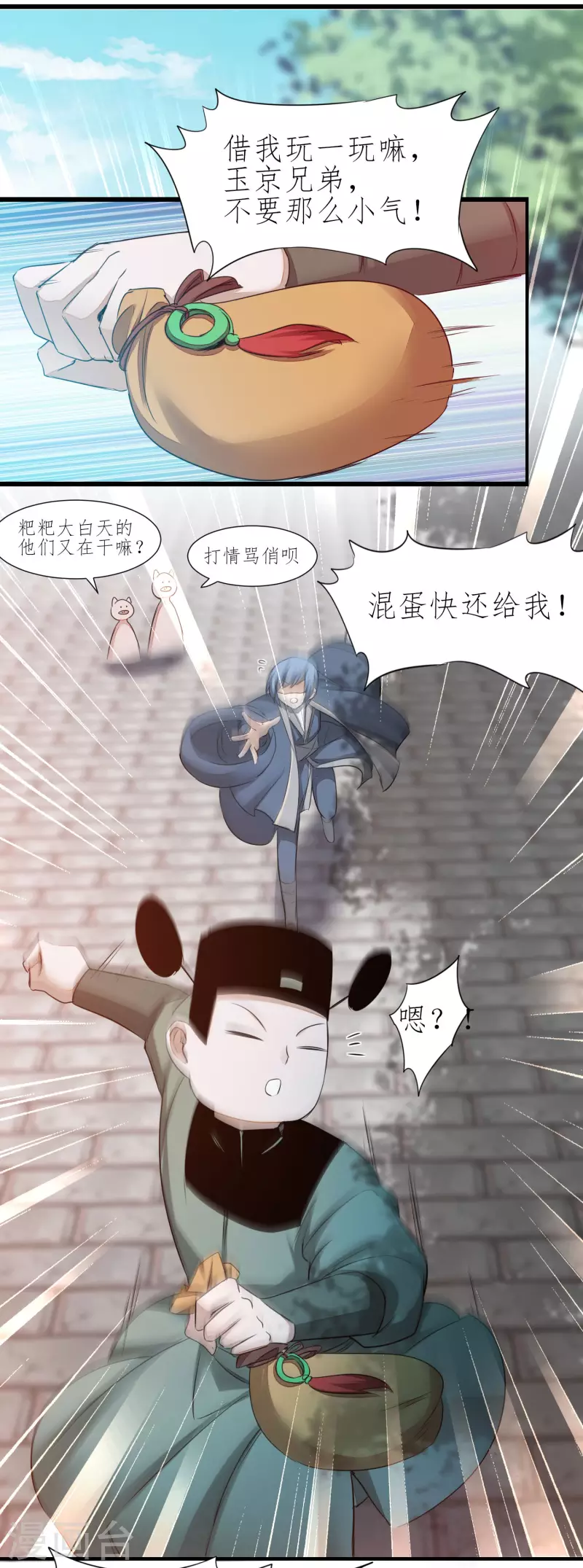 第210话 去搬救兵15