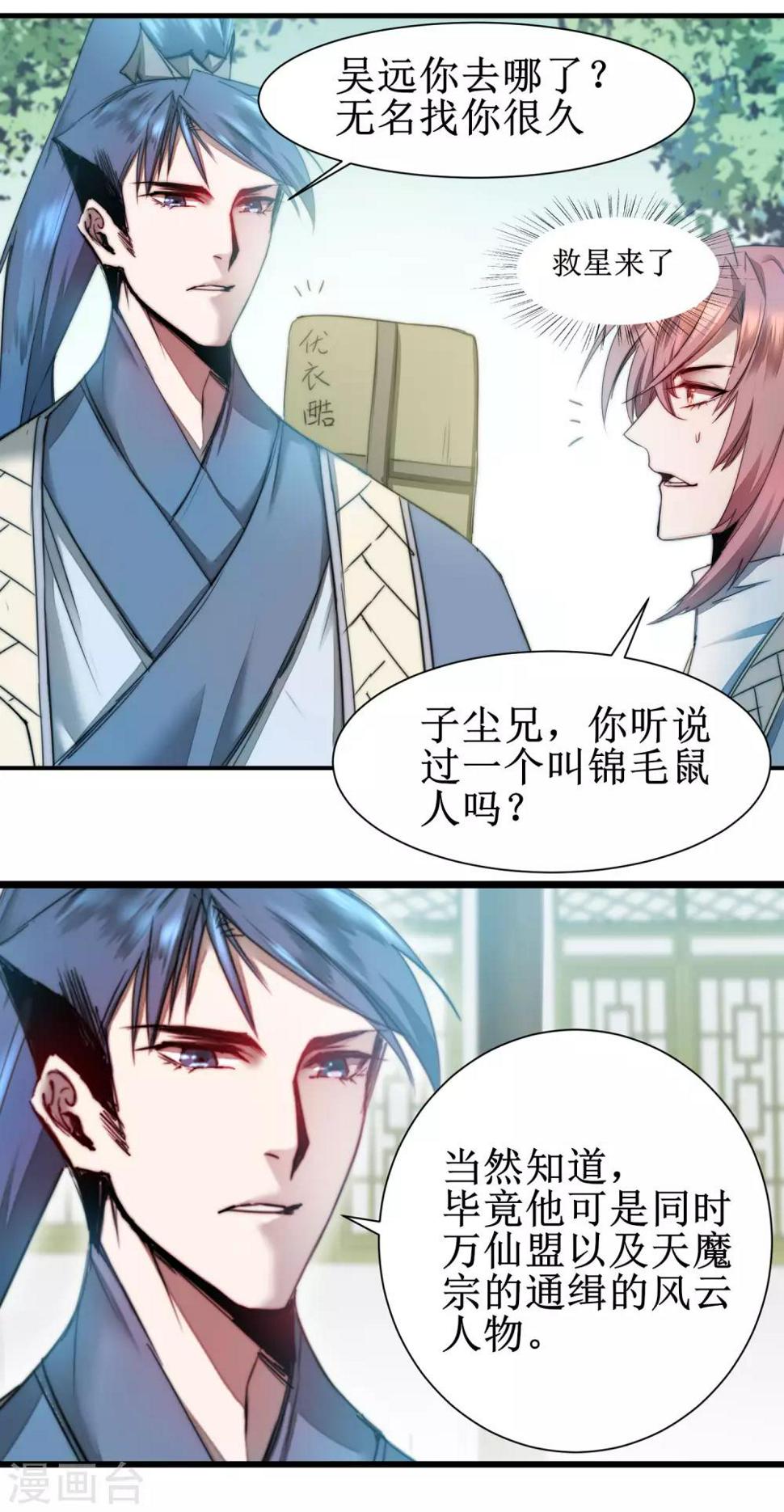 第78话 大胆色徒20