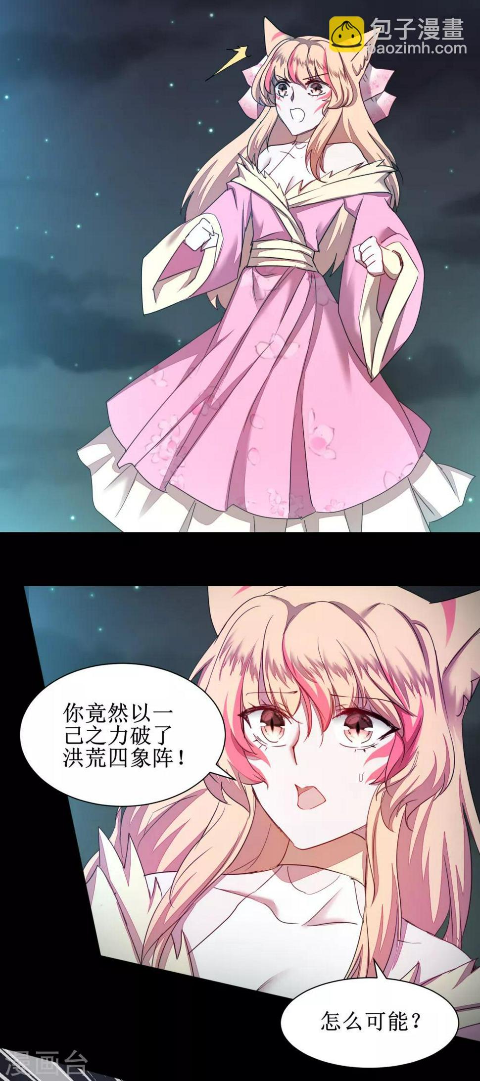 第117话 见不得人16