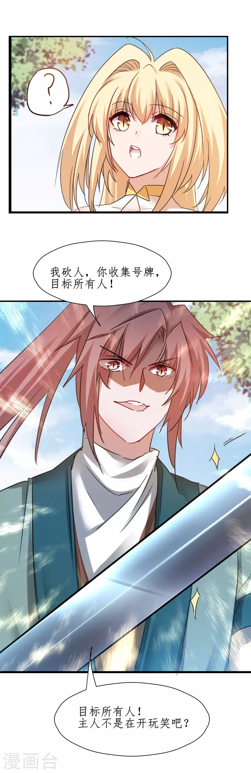 第271话 都归我！！！22