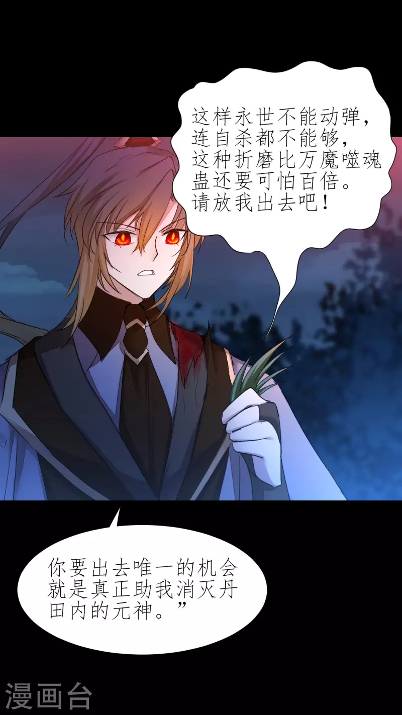 第215话 螳螂捕蝉24