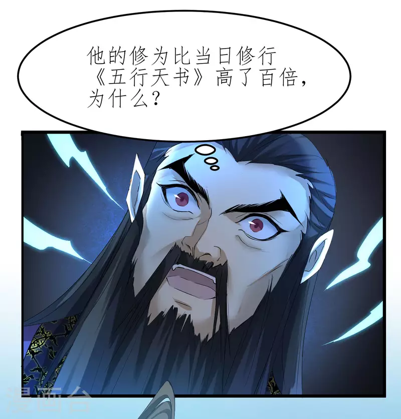 第209话 一招灭人17
