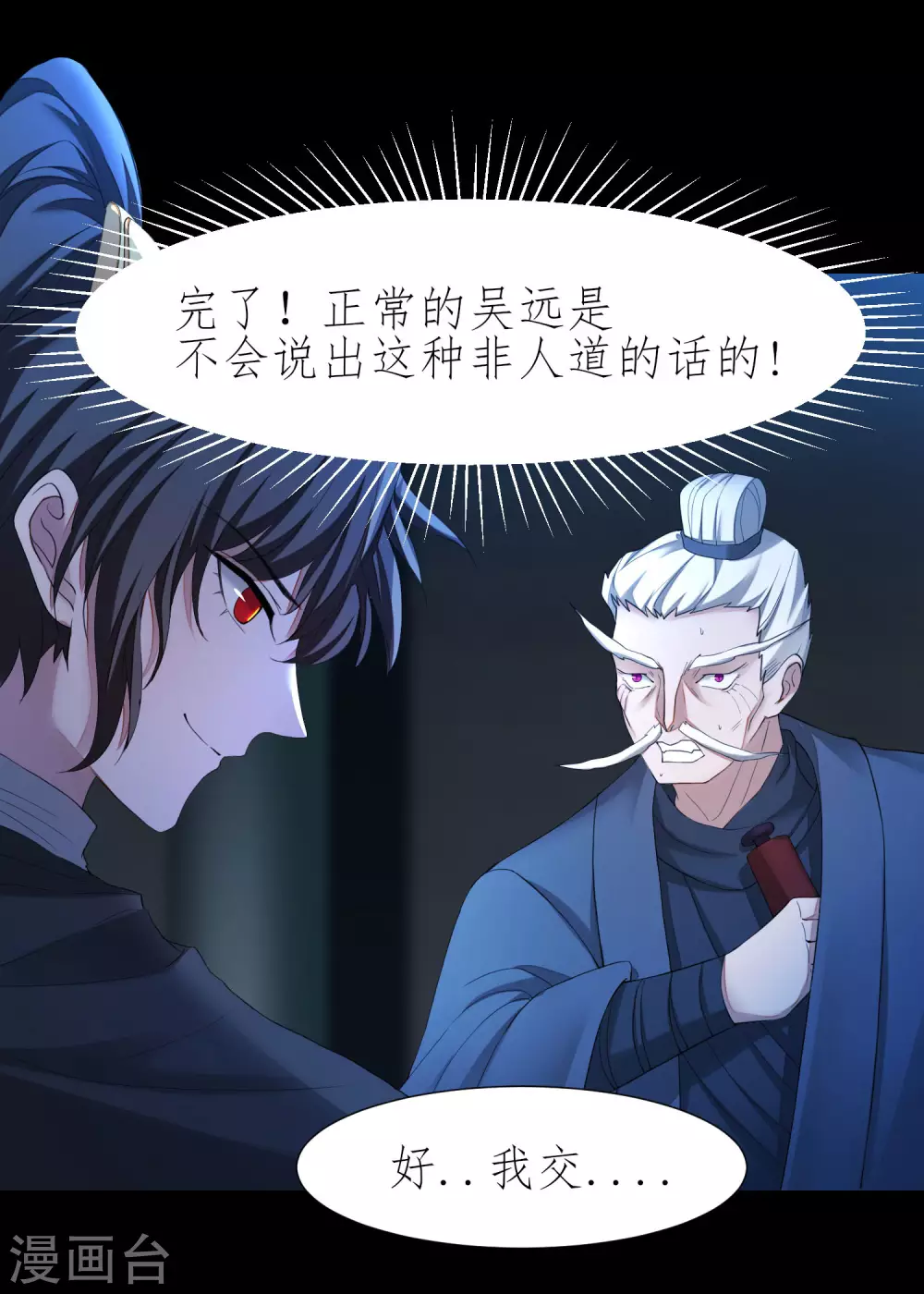 第201话 霸道之吻1