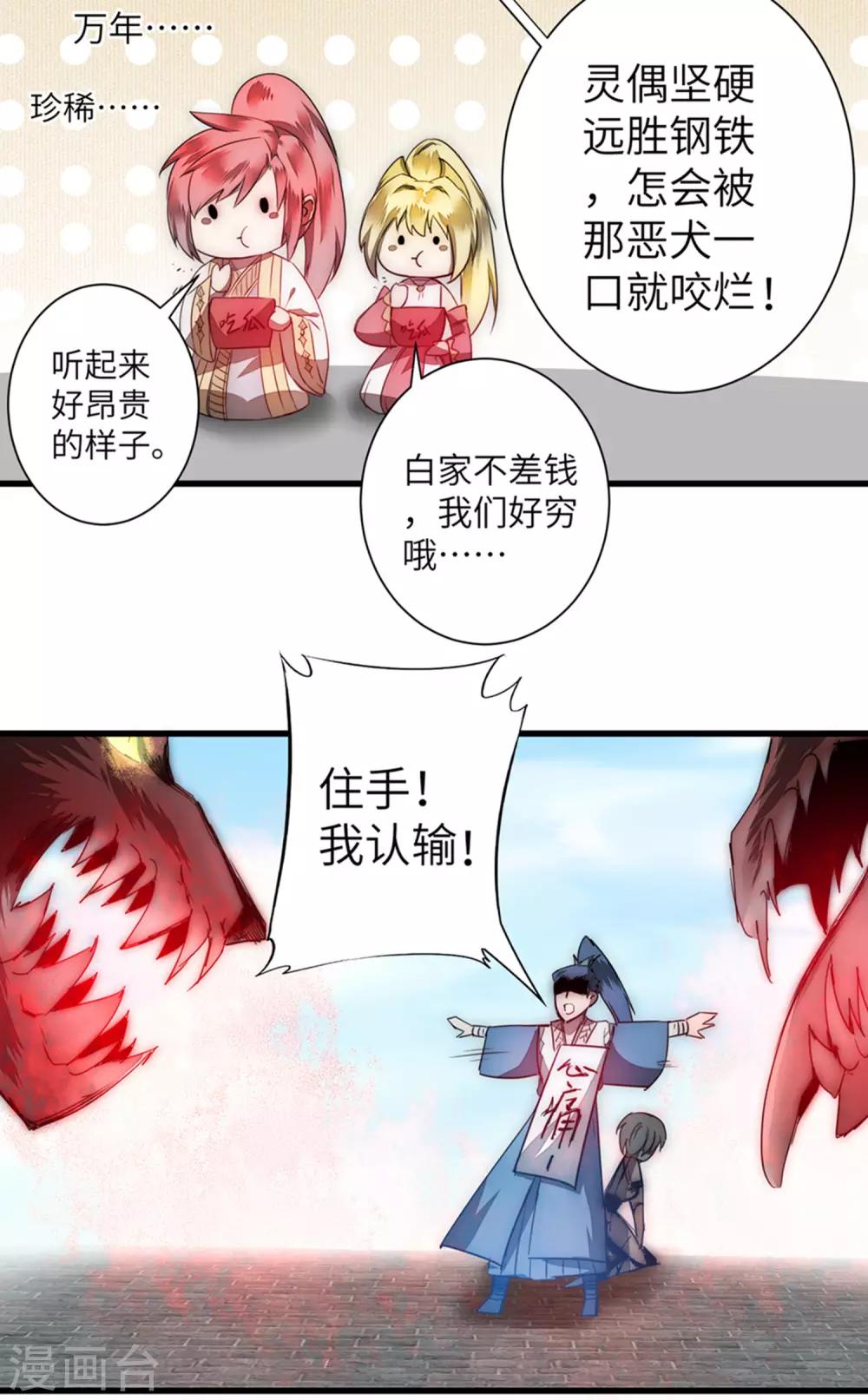 第68话 无名与狗4