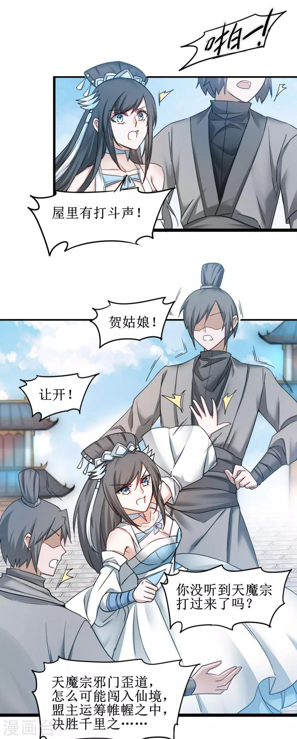 第152话 置于死地1