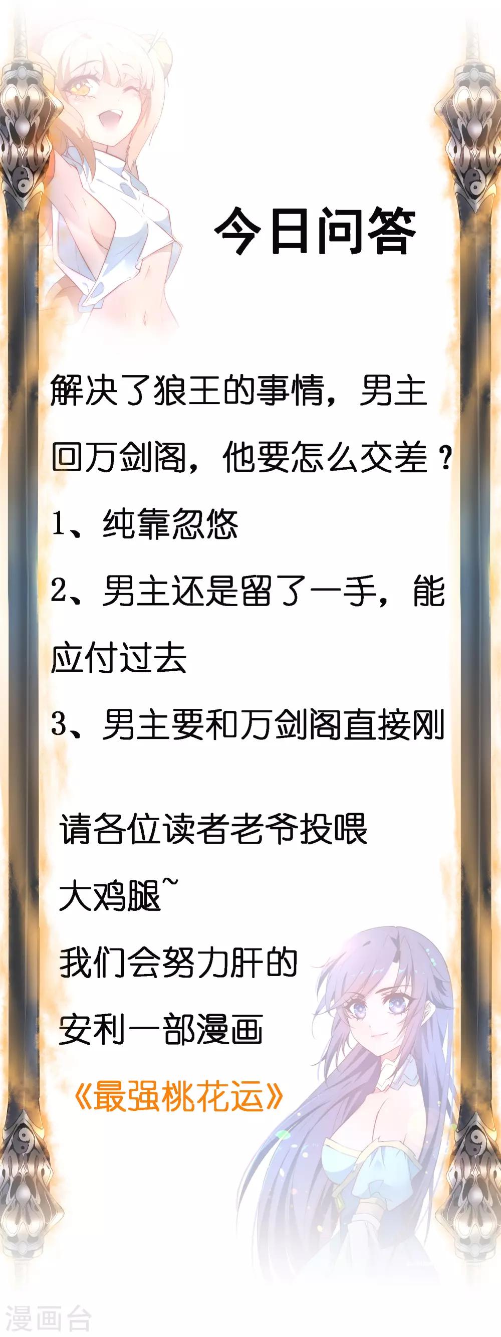 第39话 解决问题29