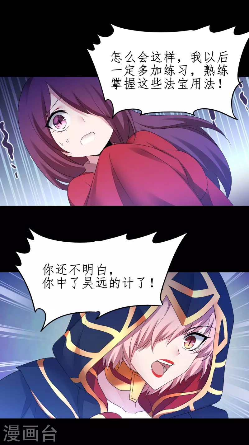 第240话 将计就计23