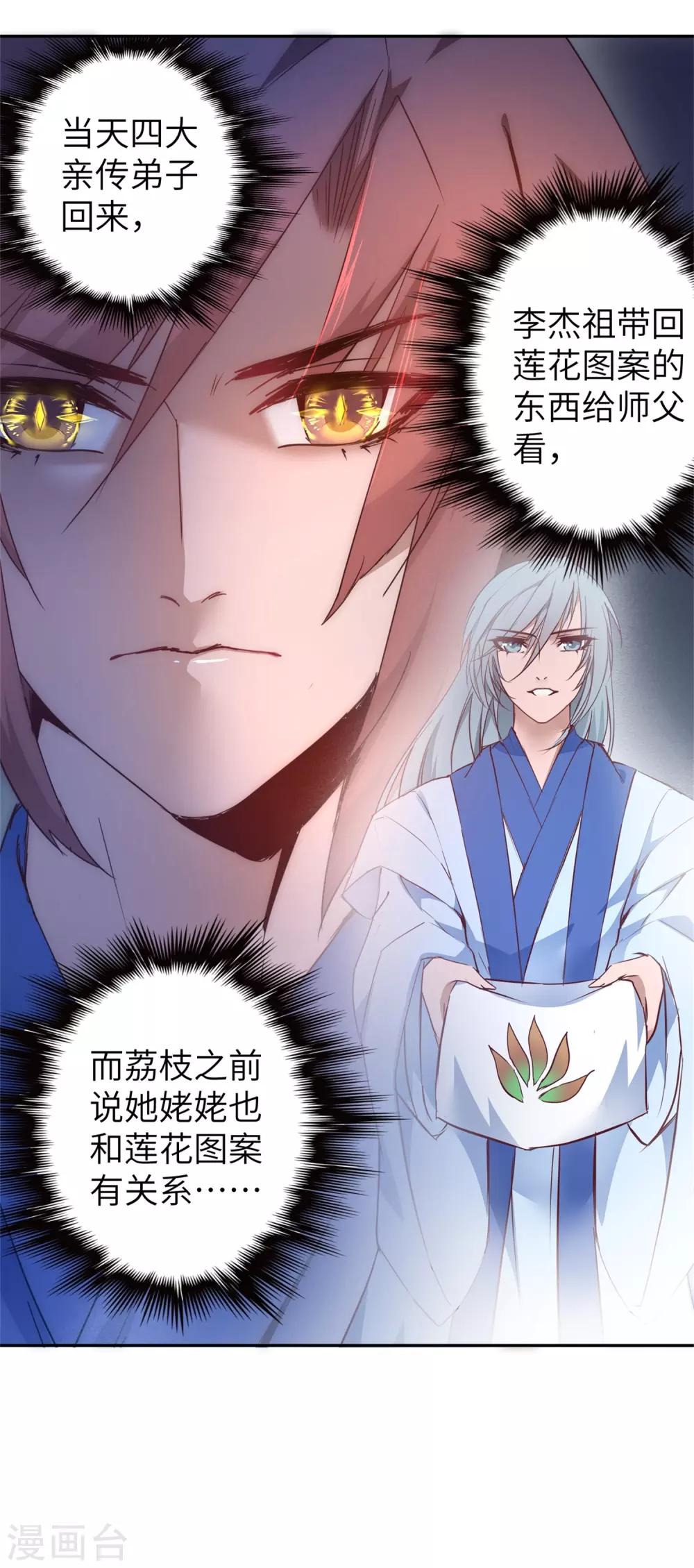 第42话 寻找真相23