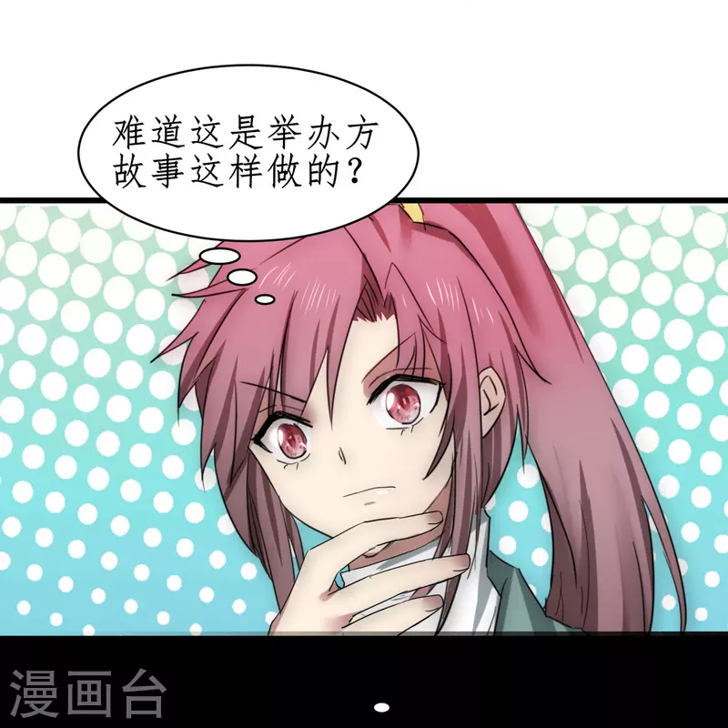 第274话 最终话17