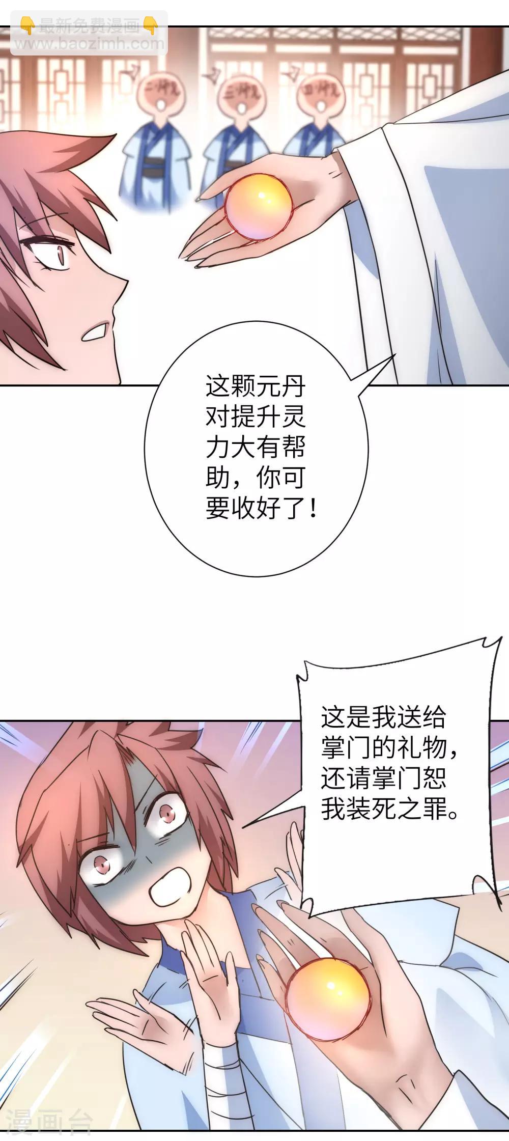 第41话 成功过关10