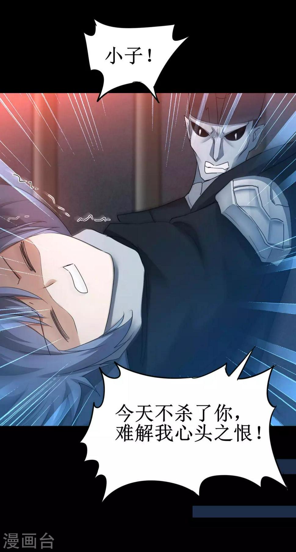 第176话 气死鬼王10