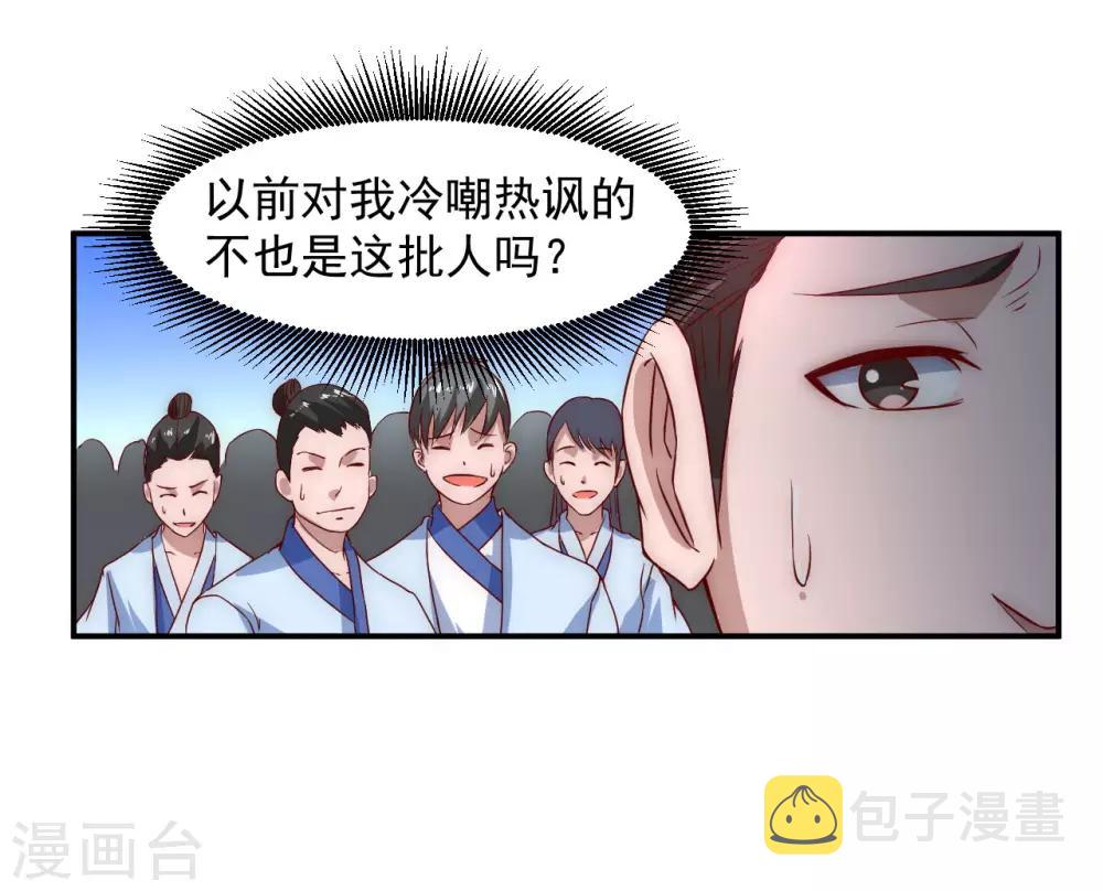 第3话 新的伙伴5
