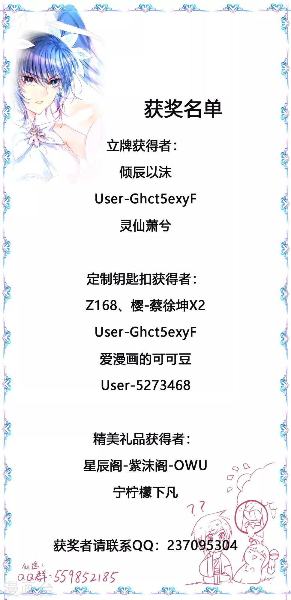 7月10日获奖名单0