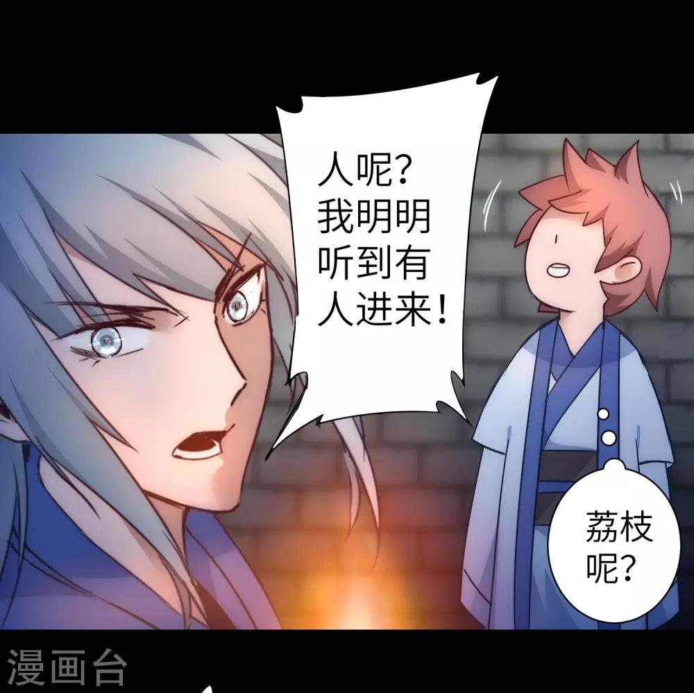 第47话 英雄之秘17