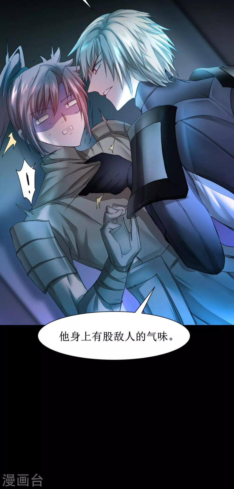 第138话 敌人味道19