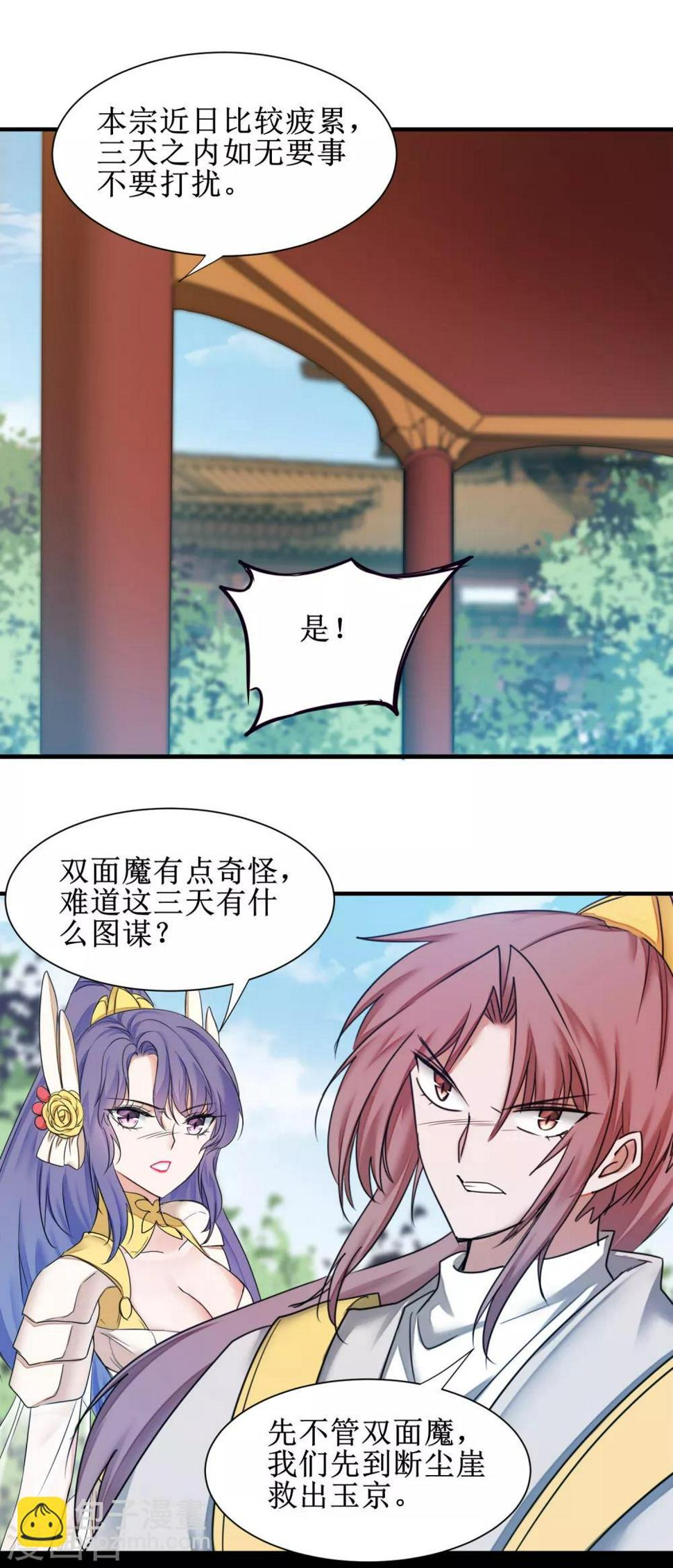 第170话 遇见熟人14