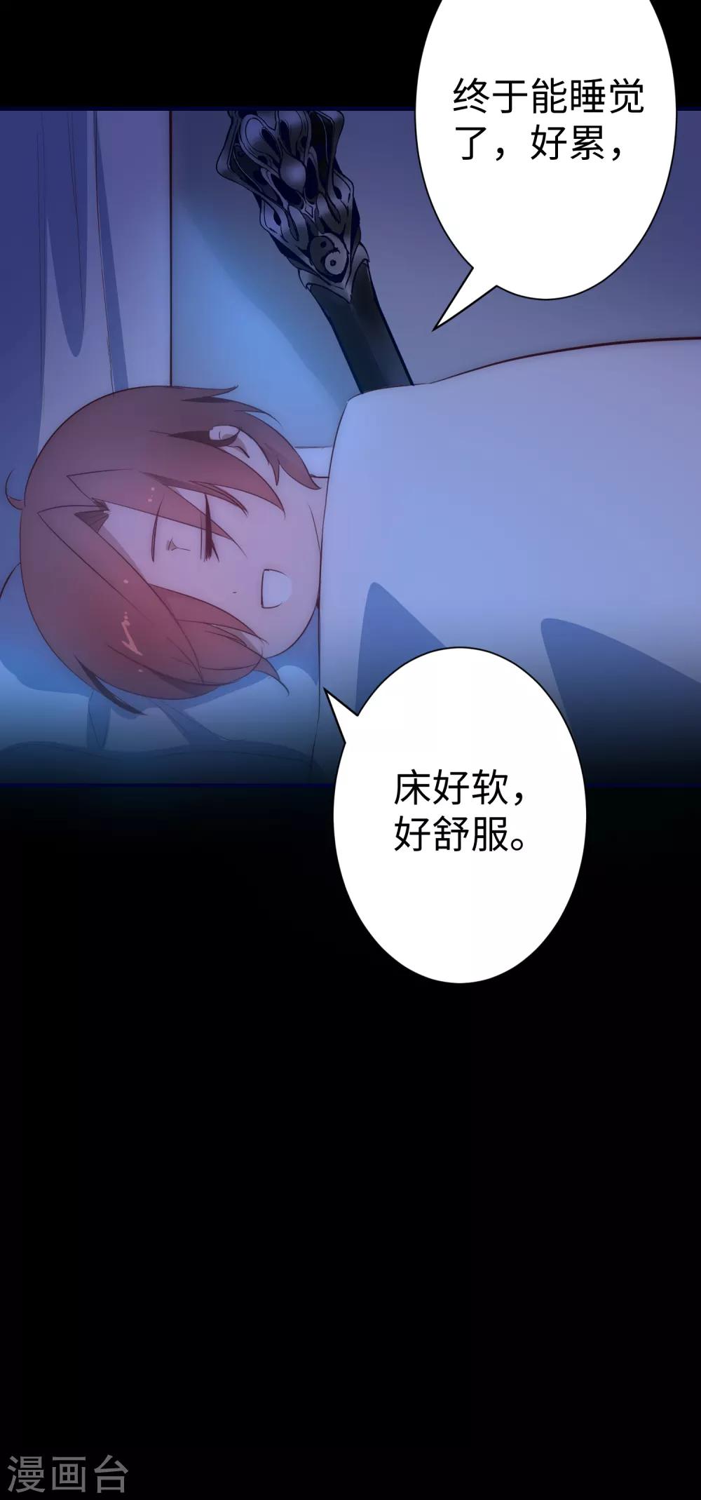 第11话 剑灵无名6