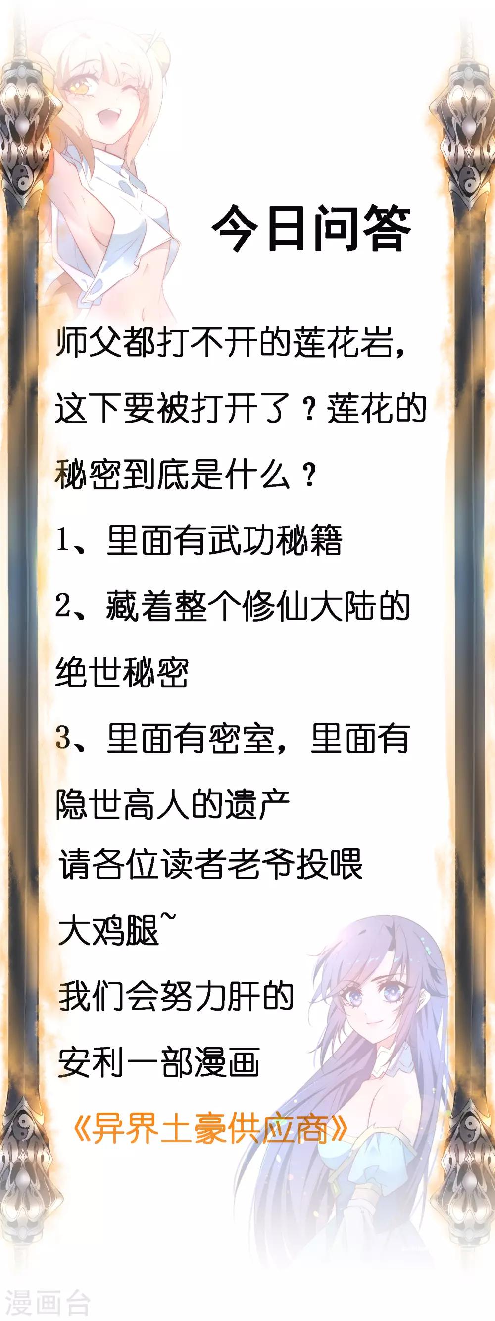 第49话 打开结界29