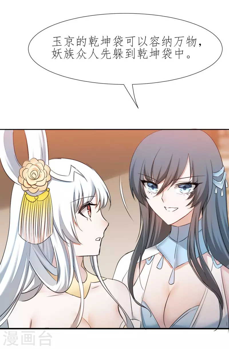 第213话 狂野女王15