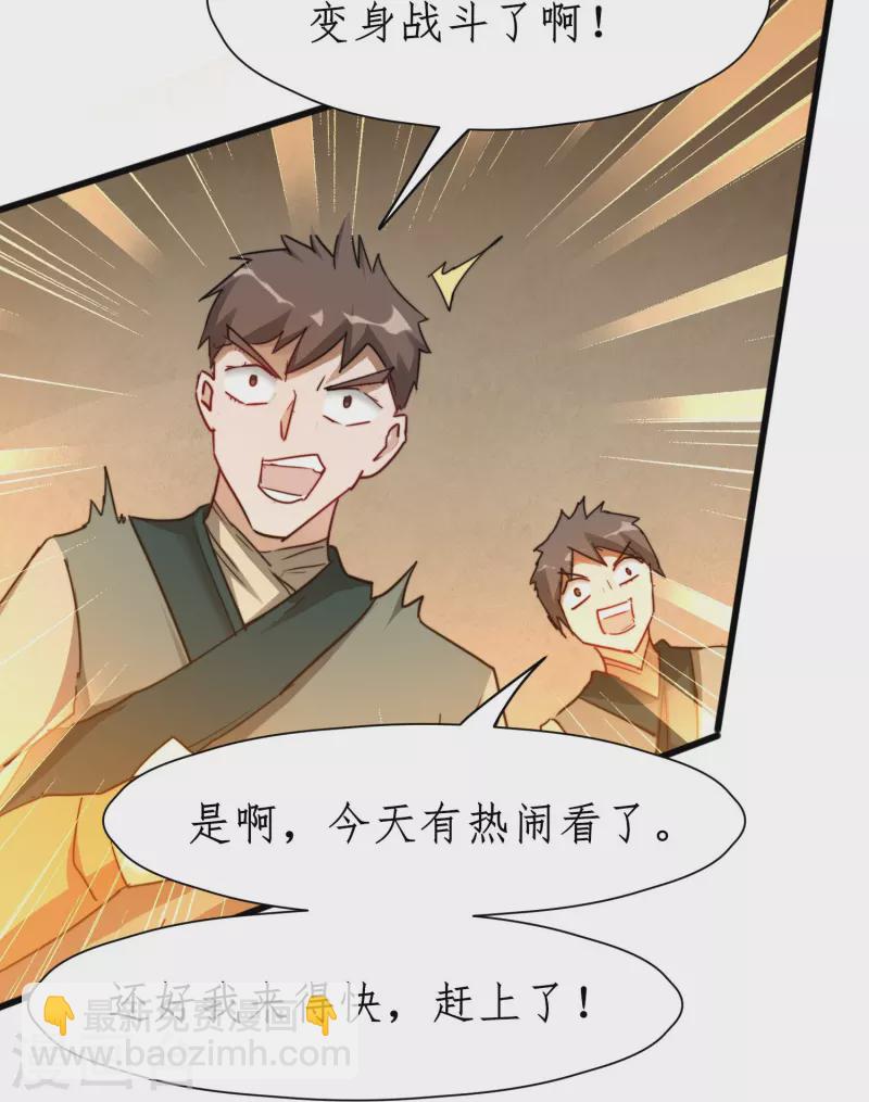 第268话吵死了18