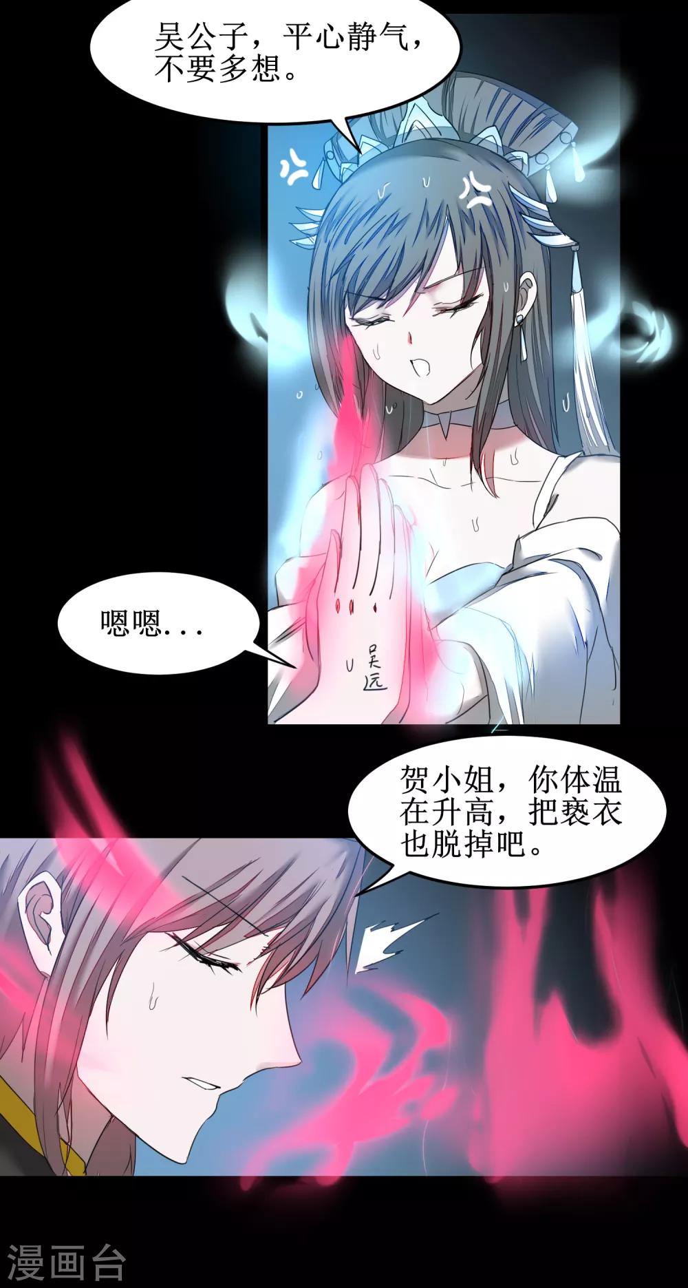 第129话 双修之道12