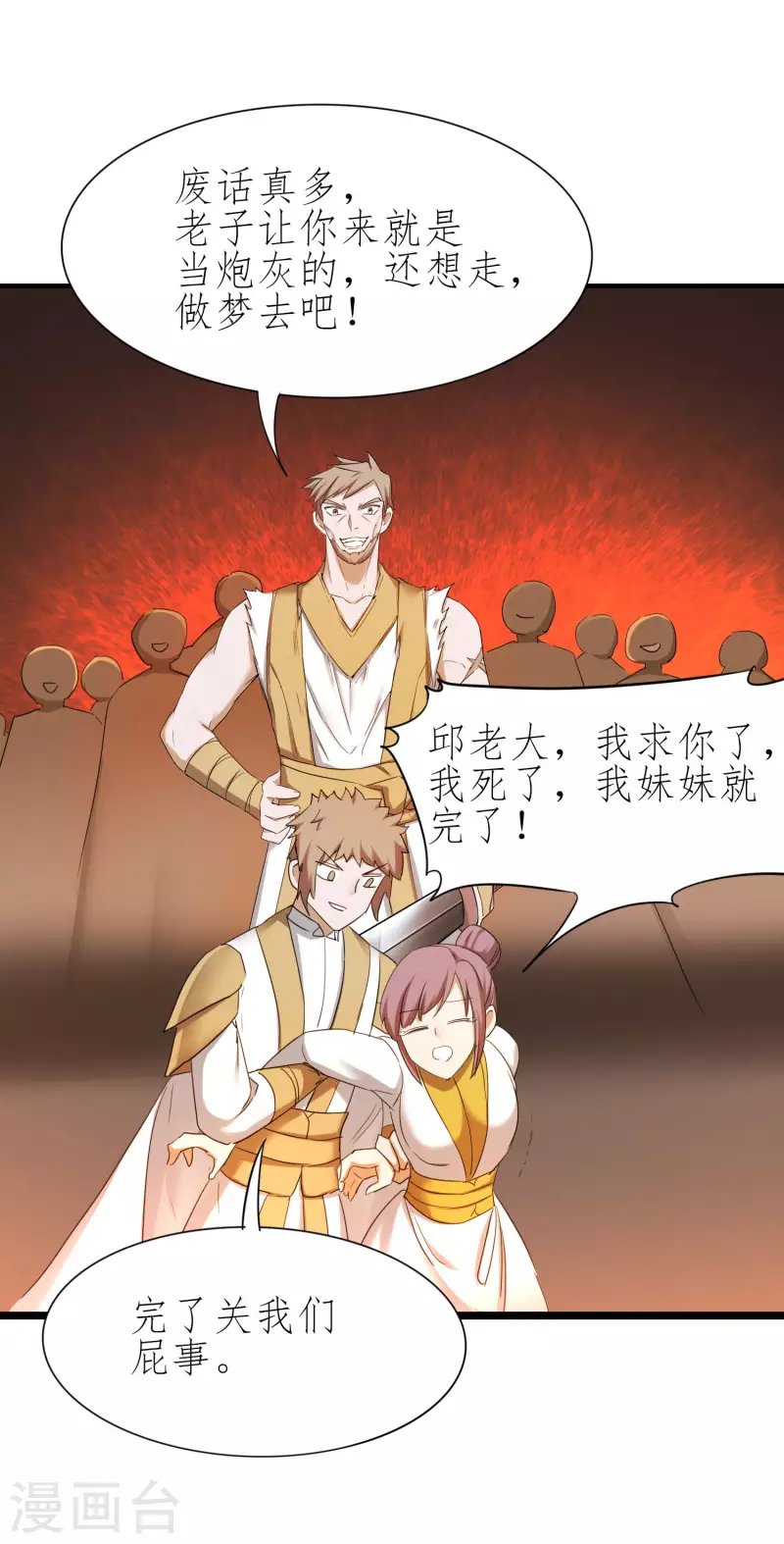 第255话 觉醒记忆12