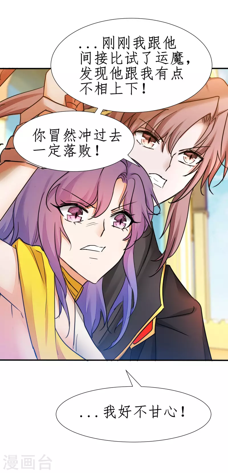 第233话 直接开打7