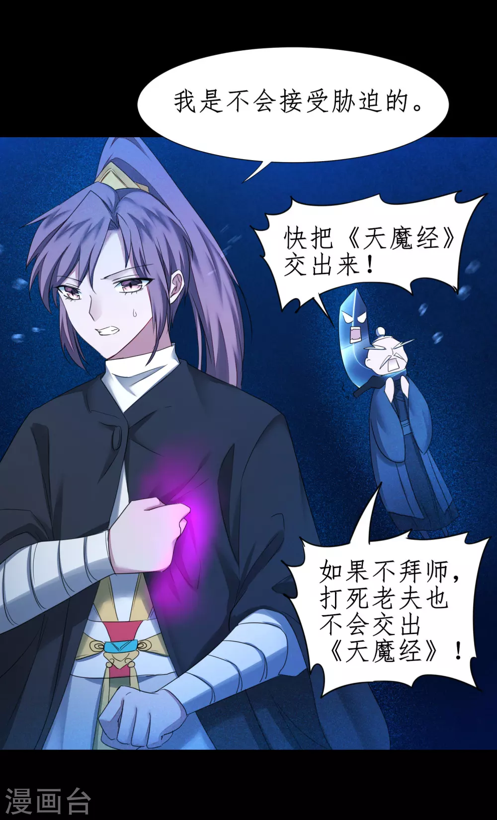 第183话 吸收魔气27